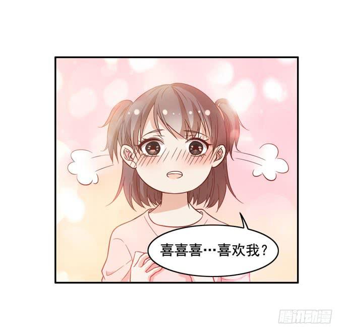 《我的男神是Gay？》恋爱是悲伤的回忆 第10页