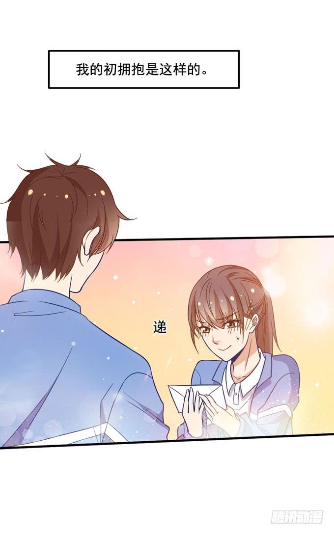 《我的男神是Gay？》恋爱是悲伤的回忆 第11页