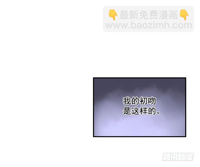 《我的男神是Gay？》恋爱是悲伤的回忆 第16页