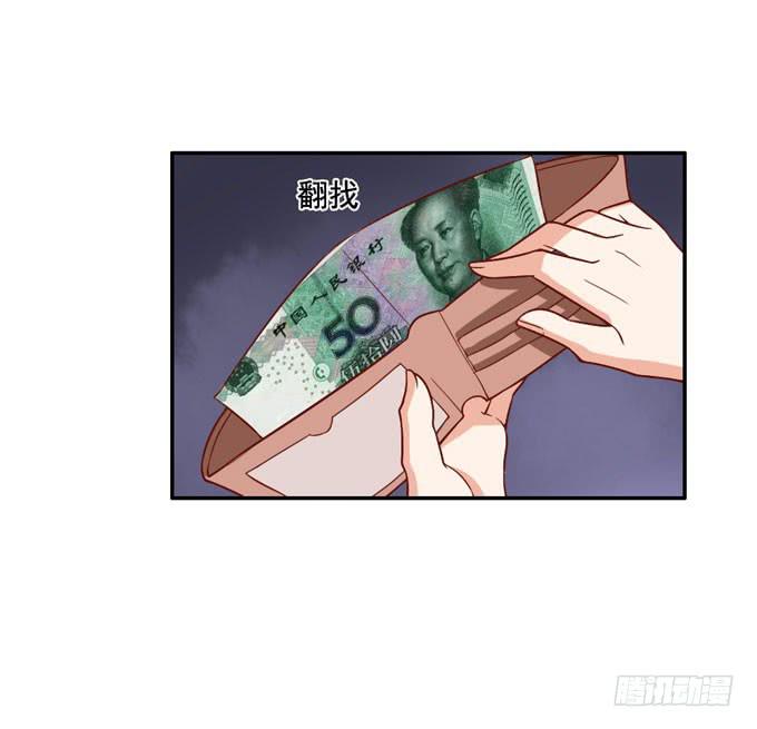 《我的男神是Gay？》恋爱是悲伤的回忆 第17页