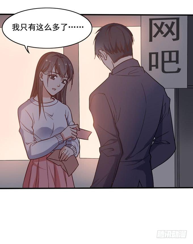 《我的男神是Gay？》恋爱是悲伤的回忆 第18页
