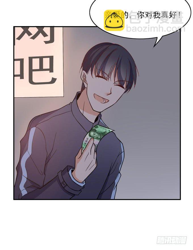 《我的男神是Gay？》恋爱是悲伤的回忆 第21页