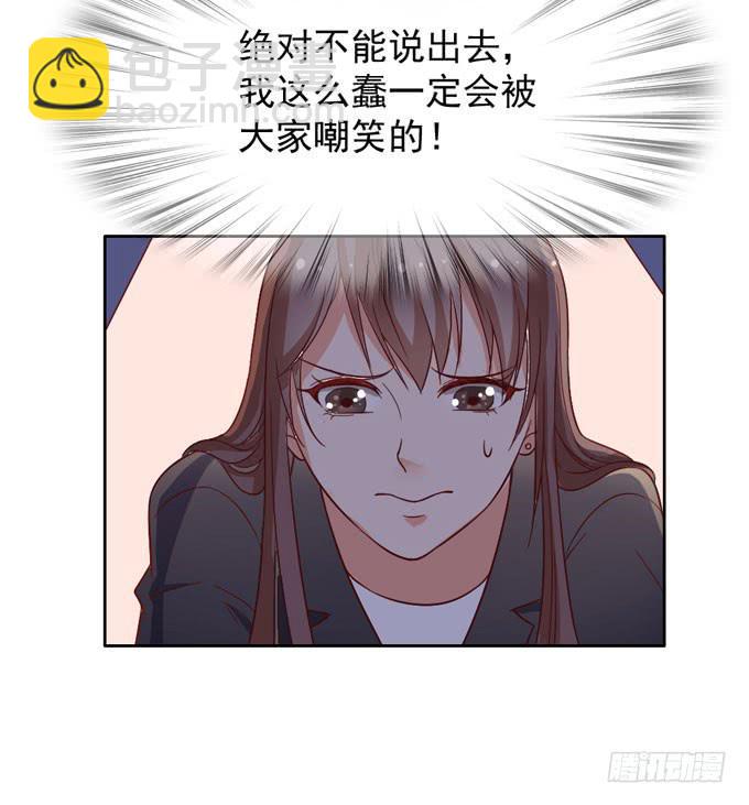 《我的男神是Gay？》恋爱是悲伤的回忆 第24页
