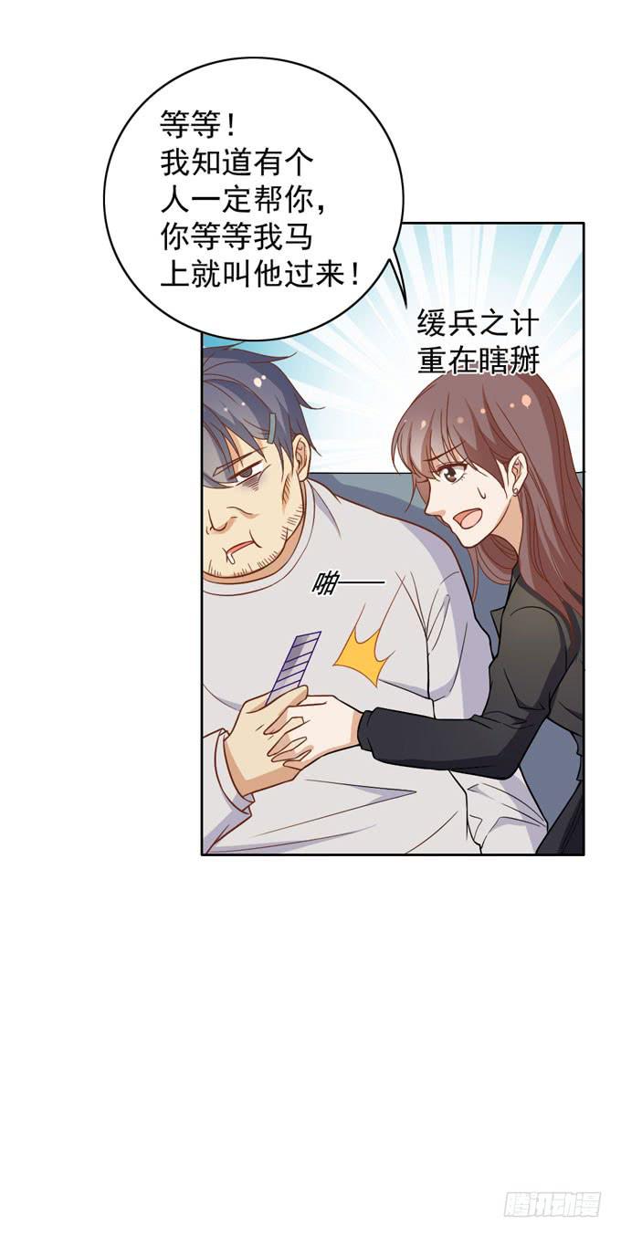 《我的男神是Gay？》恋爱是悲伤的回忆 第28页