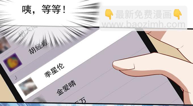《我的男神是Gay？》恋爱是悲伤的回忆 第31页