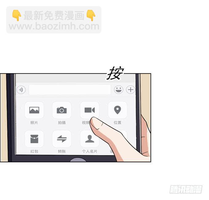 《我的男神是Gay？》恋爱是悲伤的回忆 第33页