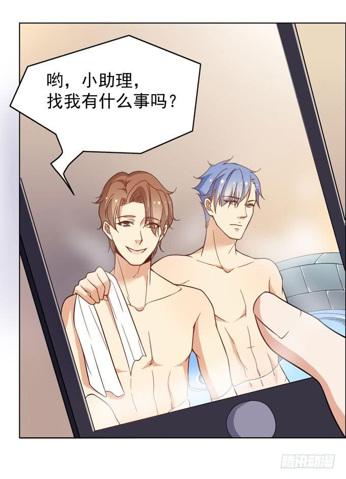《我的男神是Gay？》恋爱是悲伤的回忆 第34页