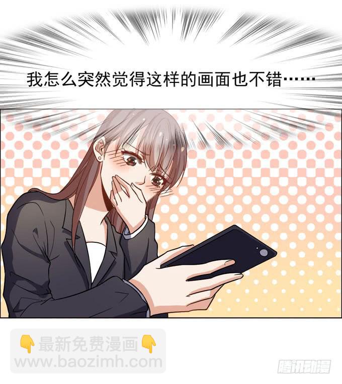 《我的男神是Gay？》恋爱是悲伤的回忆 第35页
