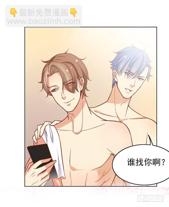 《我的男神是Gay？》恋爱是悲伤的回忆 第36页