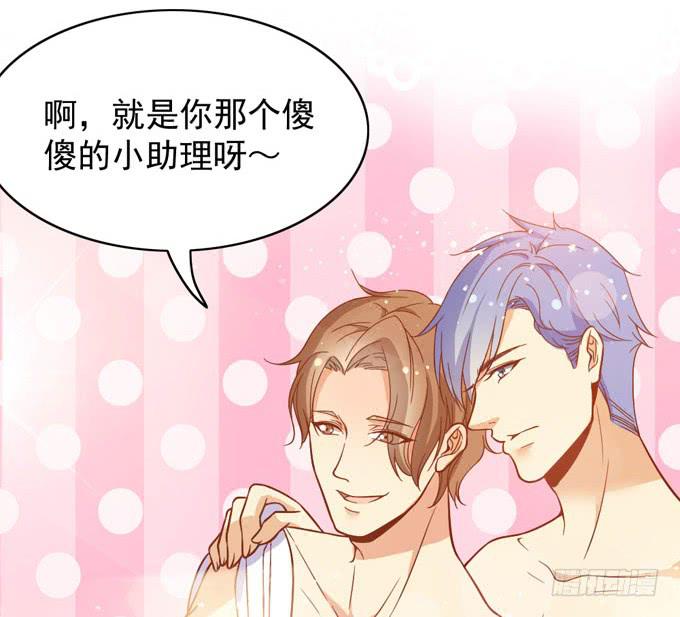 《我的男神是Gay？》恋爱是悲伤的回忆 第37页