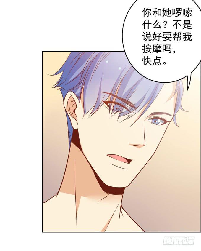 《我的男神是Gay？》恋爱是悲伤的回忆 第38页