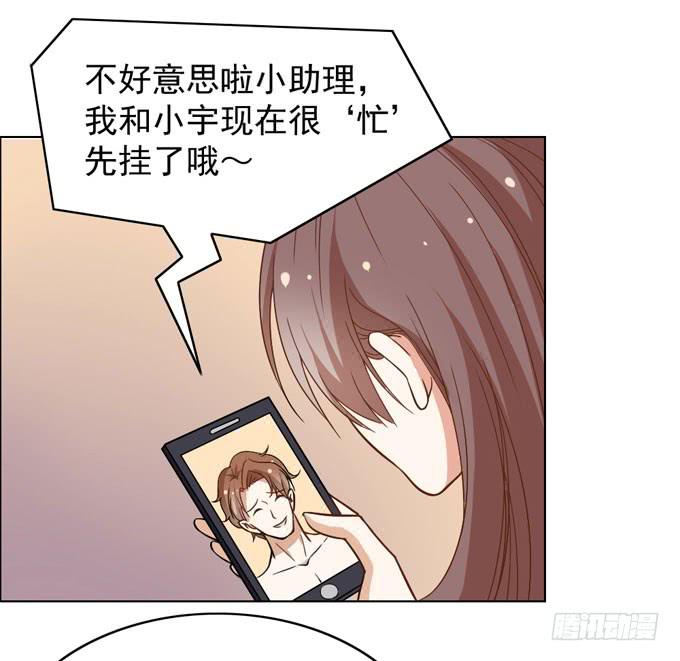 《我的男神是Gay？》恋爱是悲伤的回忆 第39页