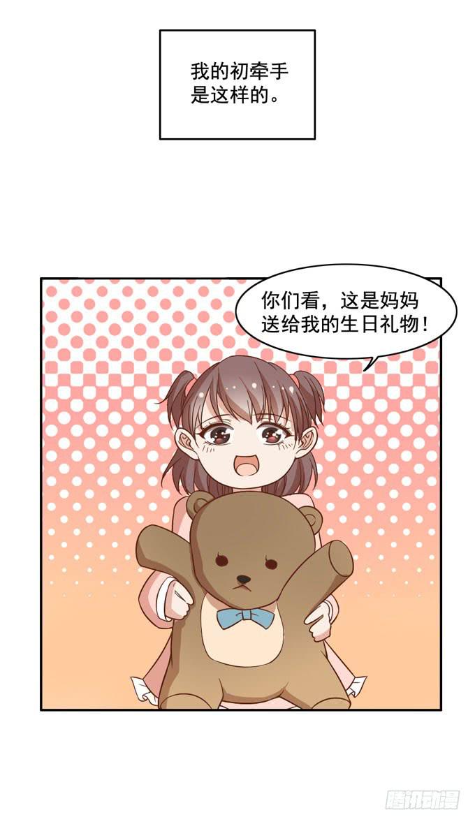 《我的男神是Gay？》恋爱是悲伤的回忆 第3页