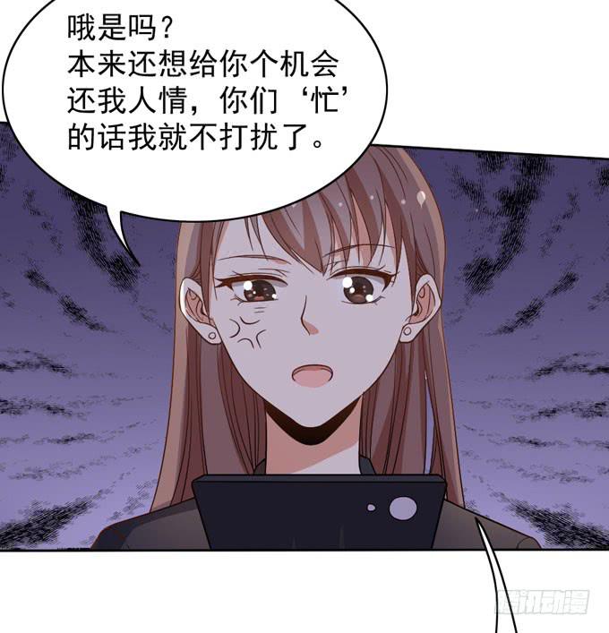 《我的男神是Gay？》恋爱是悲伤的回忆 第40页