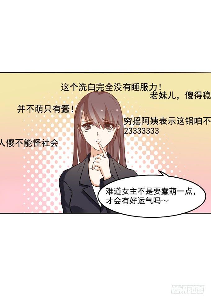 《我的男神是Gay？》恋爱是悲伤的回忆 第42页