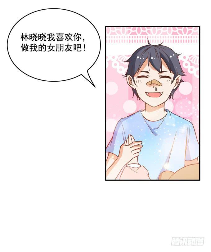 《我的男神是Gay？》恋爱是悲伤的回忆 第5页
