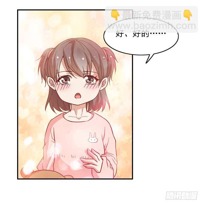 《我的男神是Gay？》恋爱是悲伤的回忆 第6页