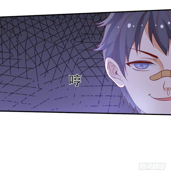 《我的男神是Gay？》恋爱是悲伤的回忆 第7页