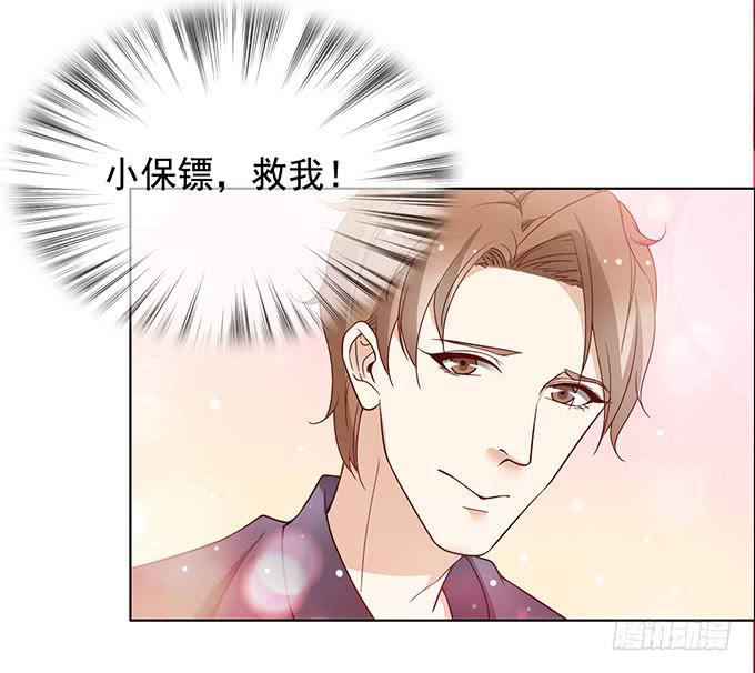 《我的男神是Gay？》恐怖前女友再袭 第21页