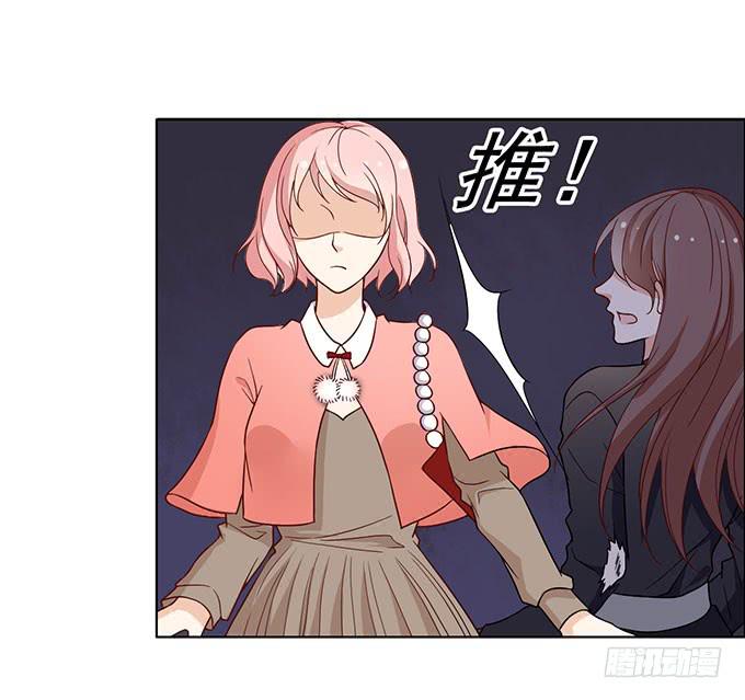 《我的男神是Gay？》恐怖前女友再袭 第23页