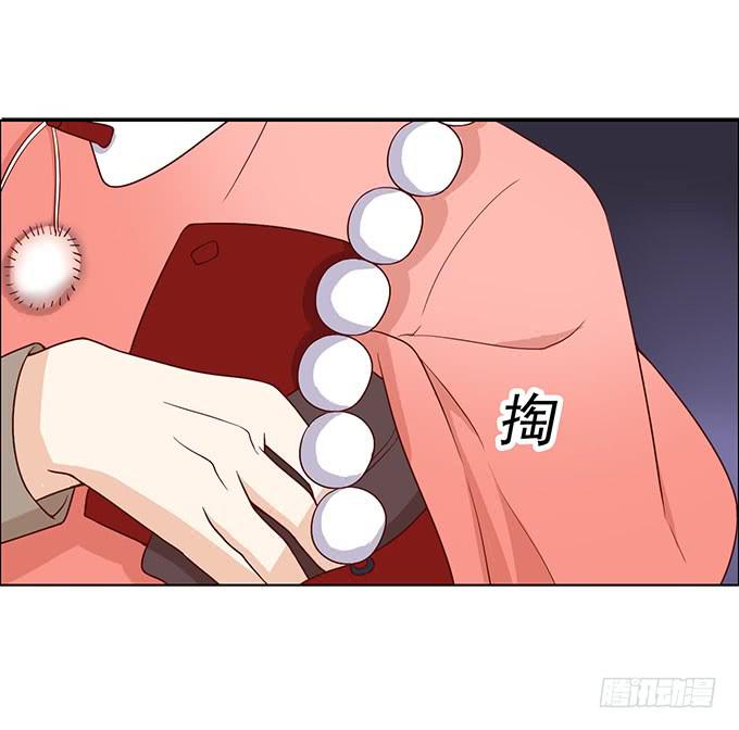 《我的男神是Gay？》恐怖前女友再袭 第24页