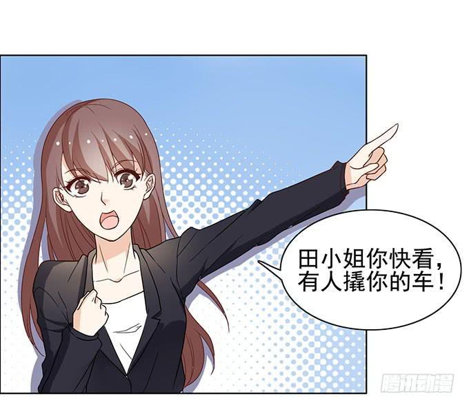 《我的男神是Gay？》恐怖前女友再袭 第27页
