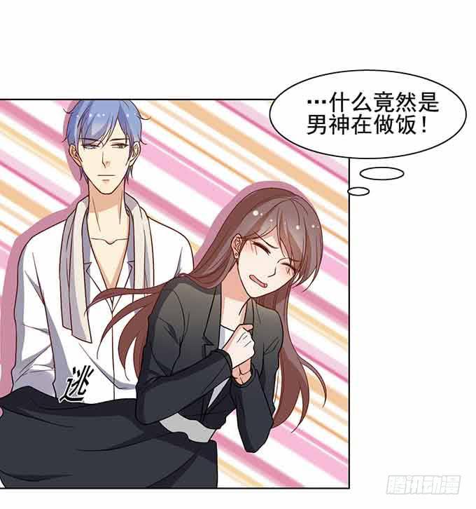 《我的男神是Gay？》被迫同居 第19页