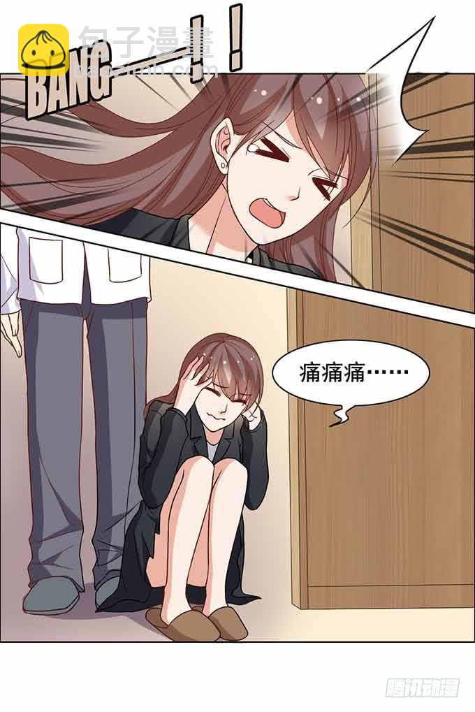 《我的男神是Gay？》被迫同居 第20页