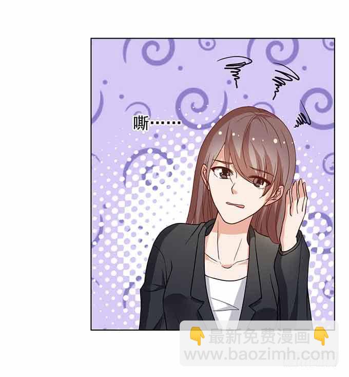 《我的男神是Gay？》被迫同居 第21页