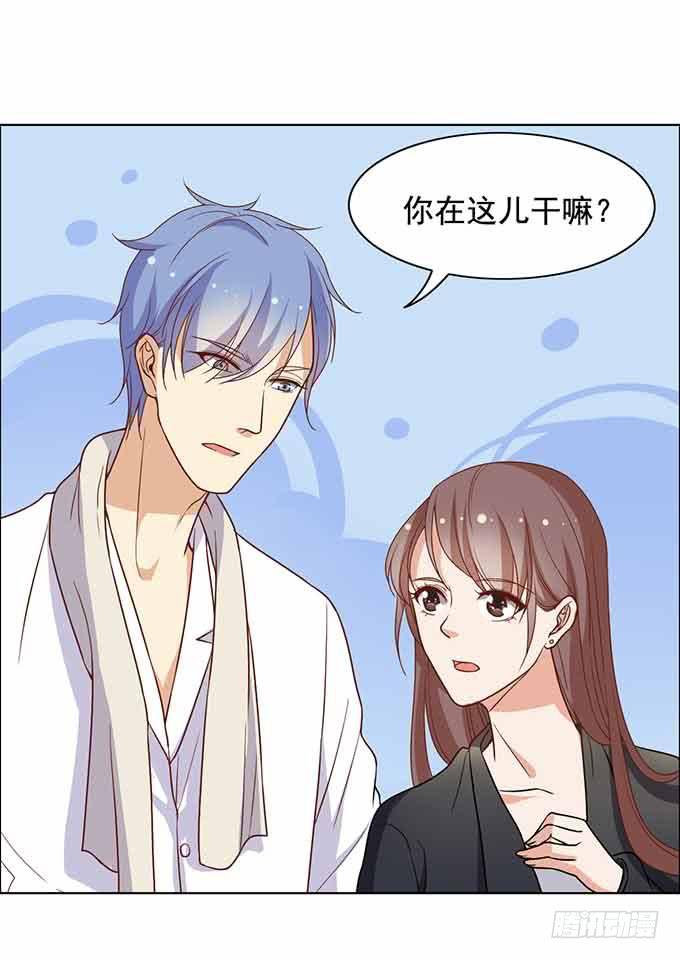 《我的男神是Gay？》被迫同居 第22页