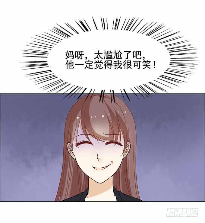 《我的男神是Gay？》被迫同居 第25页