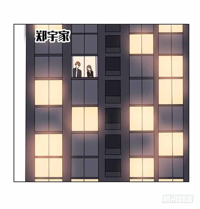 《我的男神是Gay？》被迫同居 第2页