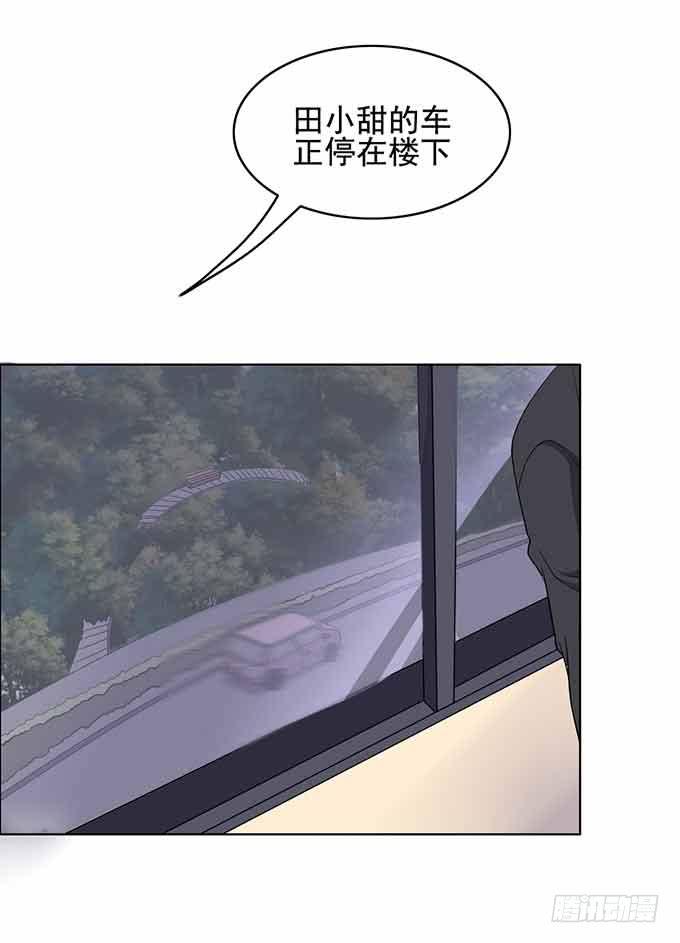 《我的男神是Gay？》被迫同居 第4页