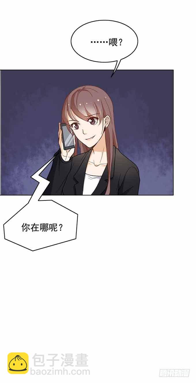 《我的男神是Gay？》被迫同居 第7页