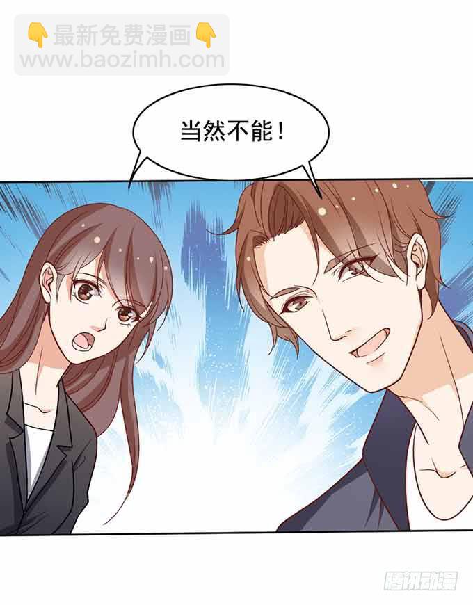 《我的男神是Gay？》三人行必有一汪 第10页