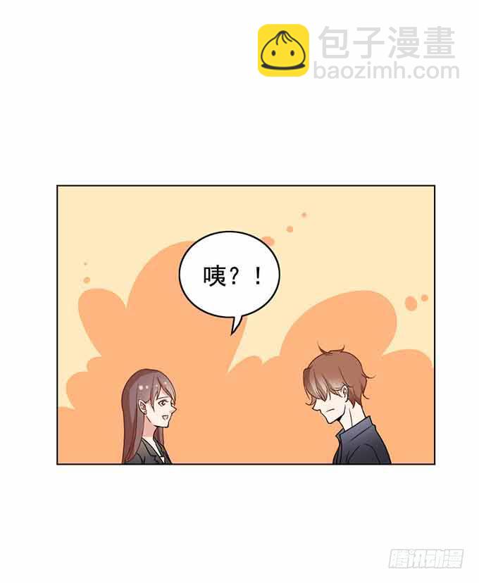 《我的男神是Gay？》三人行必有一汪 第11页