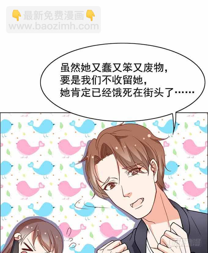 《我的男神是Gay？》三人行必有一汪 第12页