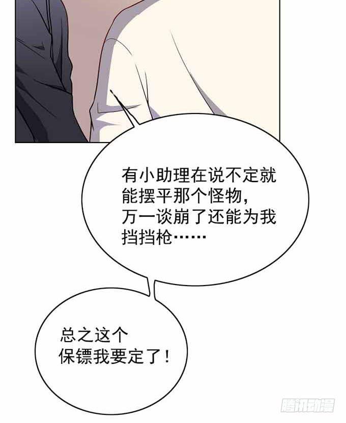 《我的男神是Gay？》三人行必有一汪 第14页
