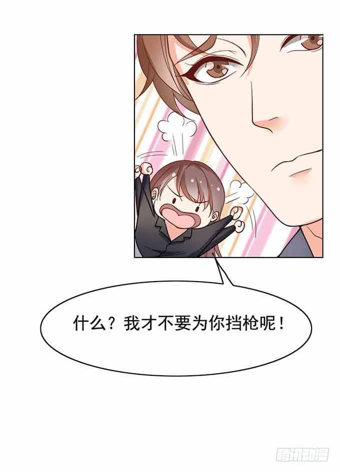 《我的男神是Gay？》三人行必有一汪 第15页