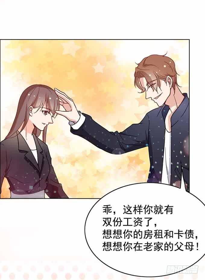 《我的男神是Gay？》三人行必有一汪 第16页