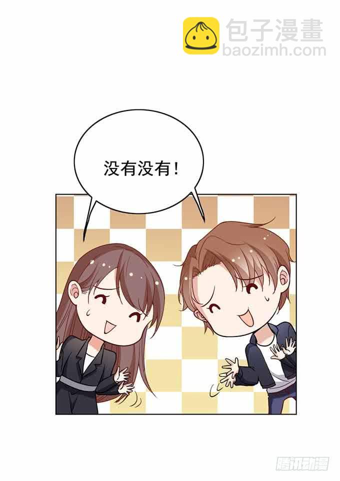 《我的男神是Gay？》三人行必有一汪 第21页