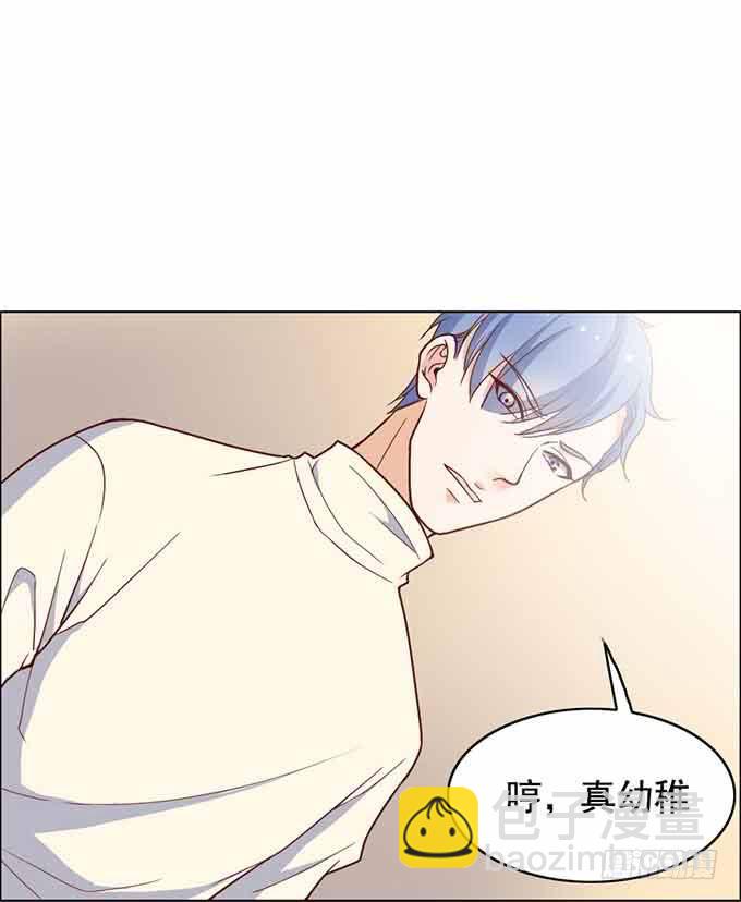 《我的男神是Gay？》三人行必有一汪 第22页