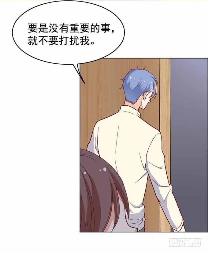 《我的男神是Gay？》三人行必有一汪 第23页