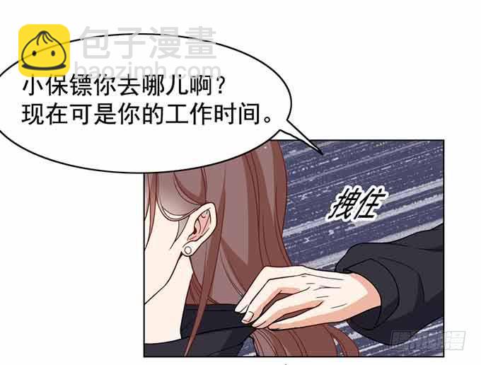 《我的男神是Gay？》三人行必有一汪 第25页