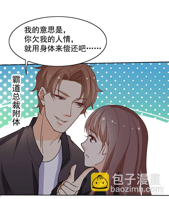 《我的男神是Gay？》三人行必有一汪 第3页