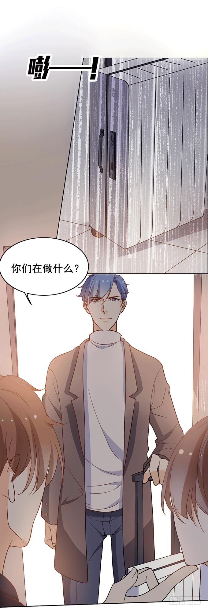 《我的男神是Gay？》三人行必有一汪 第6页