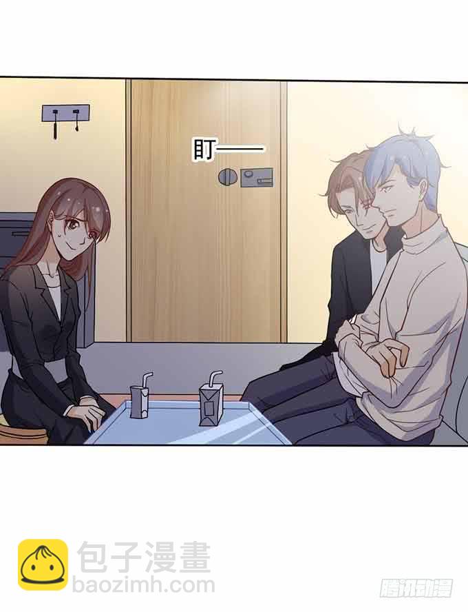 《我的男神是Gay？》三人行必有一汪 第8页
