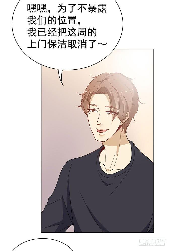《我的男神是Gay？》郑宇在闹别扭？ 第11页
