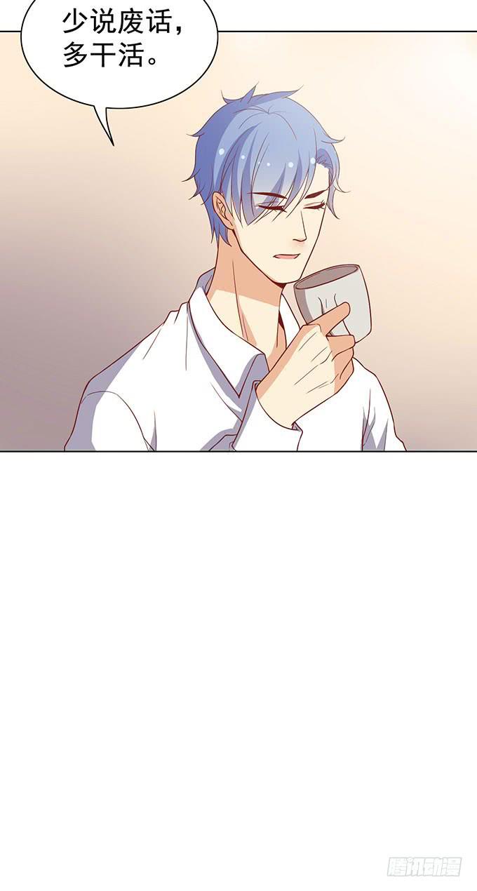 《我的男神是Gay？》郑宇在闹别扭？ 第12页