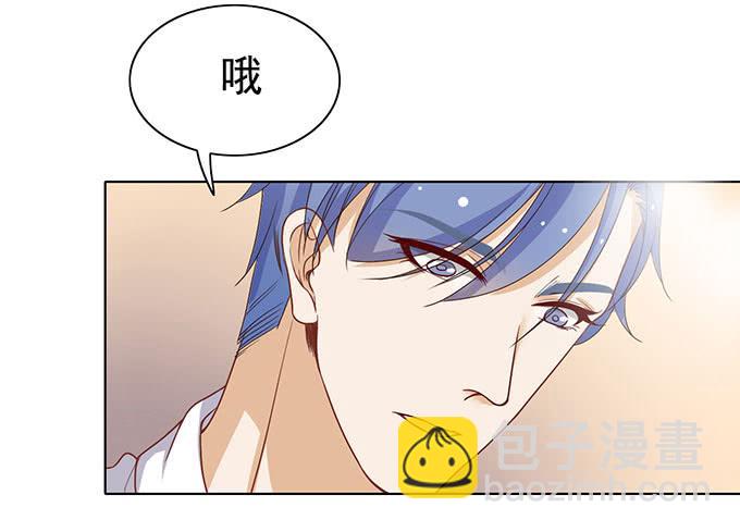 《我的男神是Gay？》郑宇在闹别扭？ 第15页